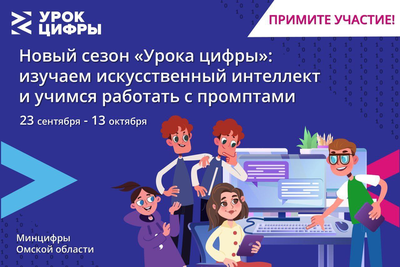 Искусственный интеллект: промпт‑инжиниринг.