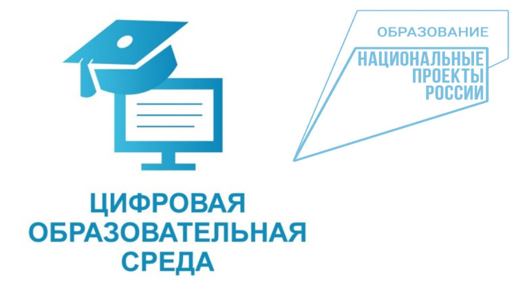 Цифровая образовательная среда. Продолжаем участие в эксперименте..